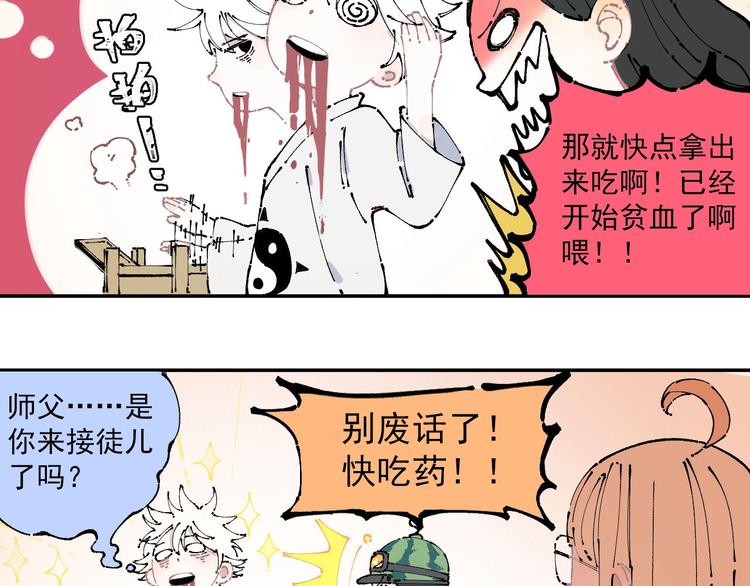 第6话 皮裤狐又来辣19