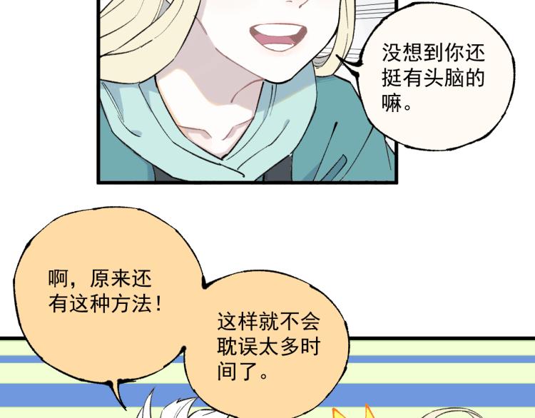 第82话 莫道vs高级会员们26