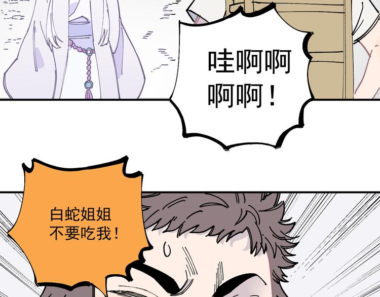 第57话 怒38