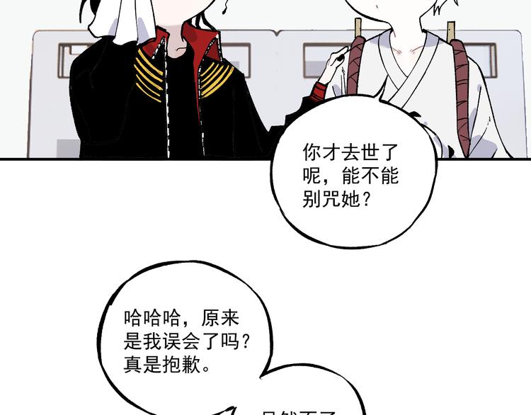 第68话 莫道和申止语55