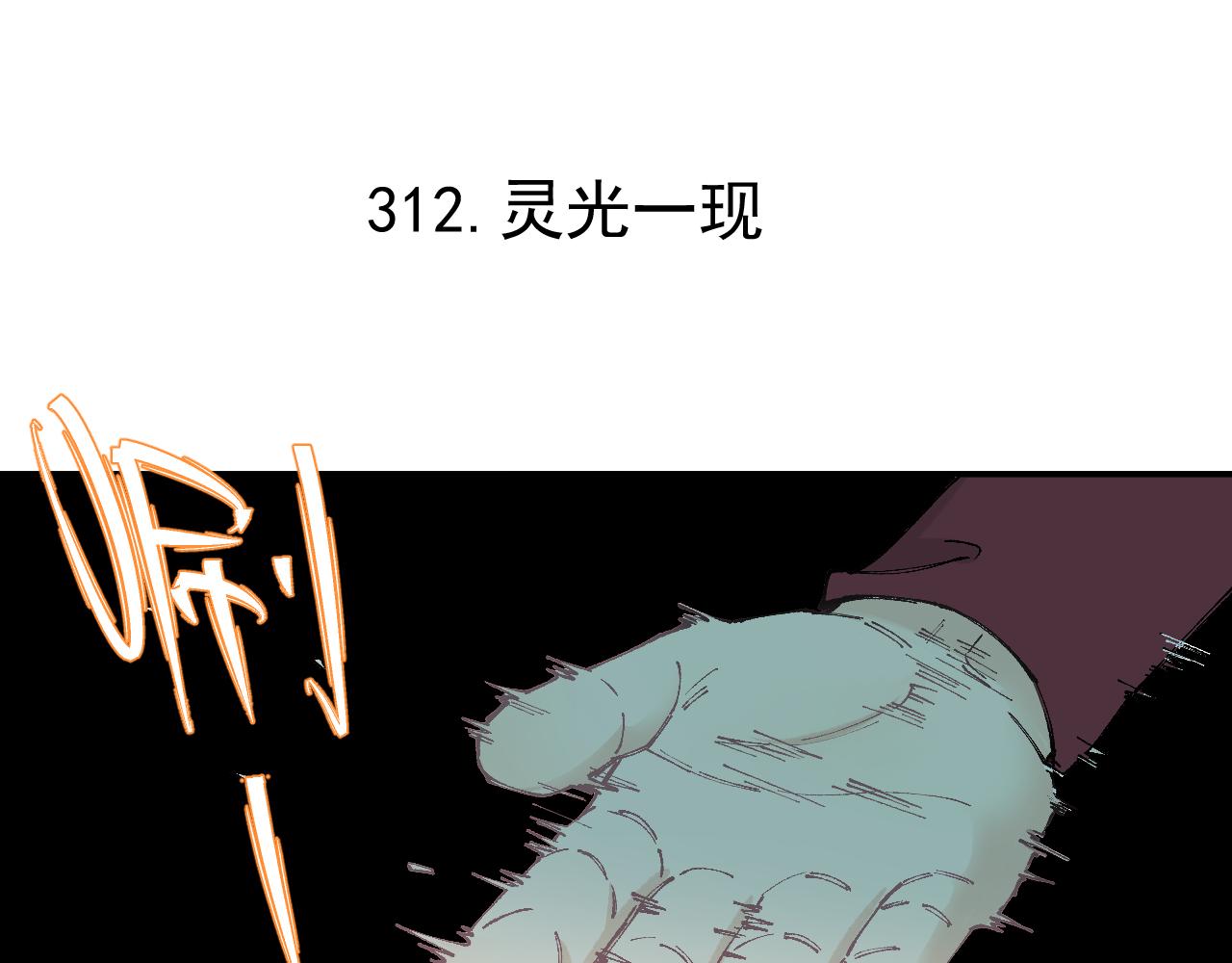 第97话 妖精们的胜利52