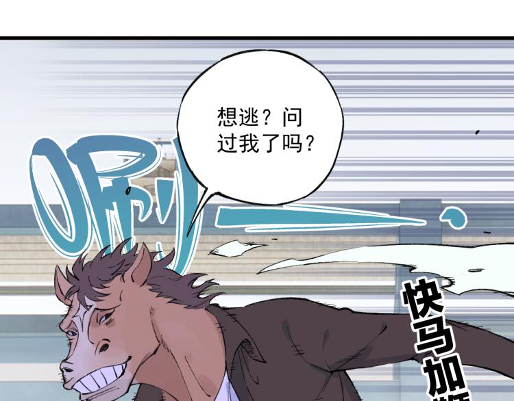 第82话 莫道vs高级会员们13