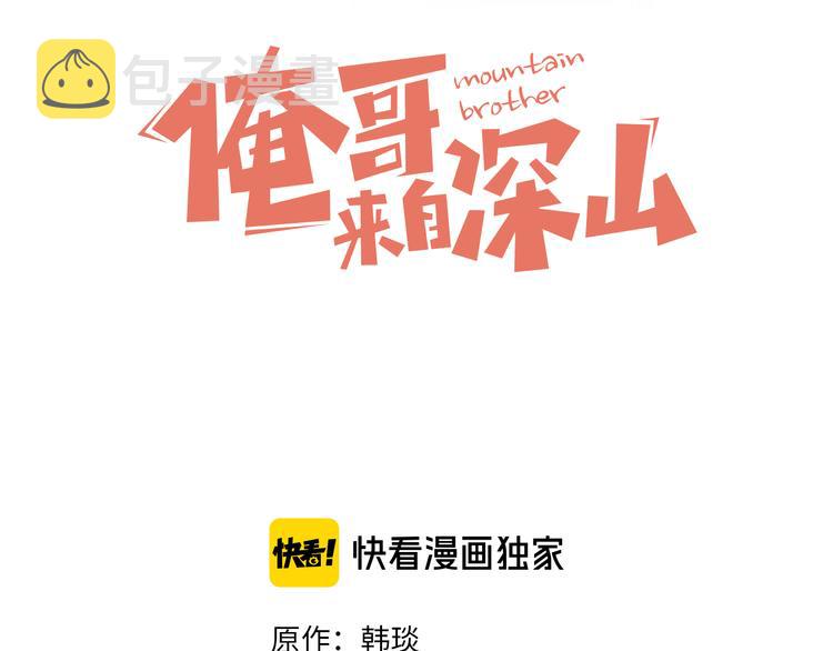 第43话 句芒之死2
