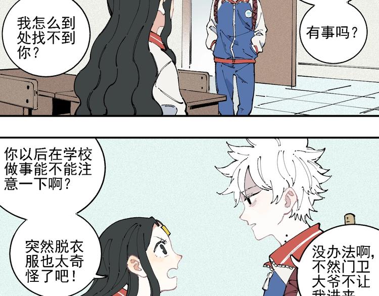第18话 可爱猛妹38