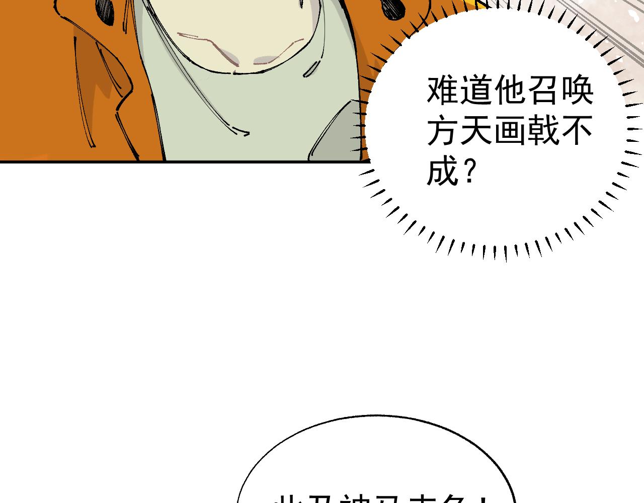 第96话 白姐很生气27