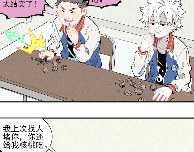 第35话 学校日常11