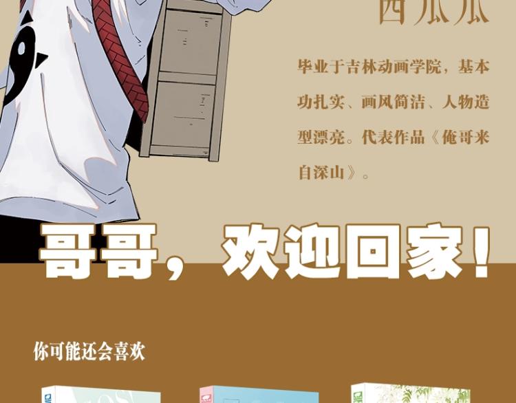 单行本来啦！12