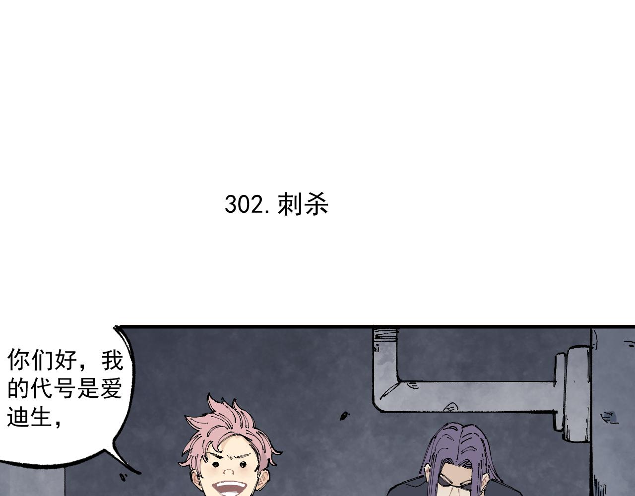 第95回 爱迪生和荆轲20