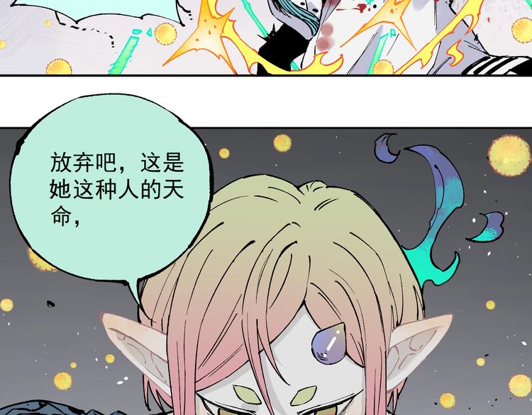 第39话 不信命53