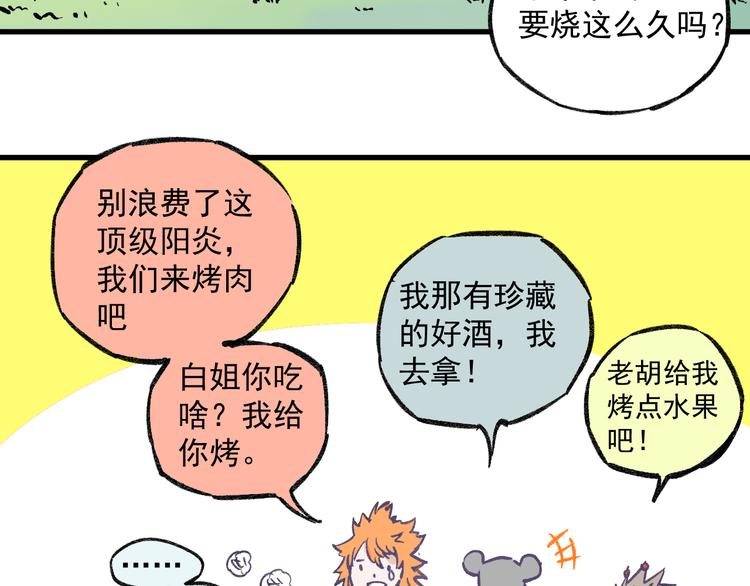 第72话 降神计划63