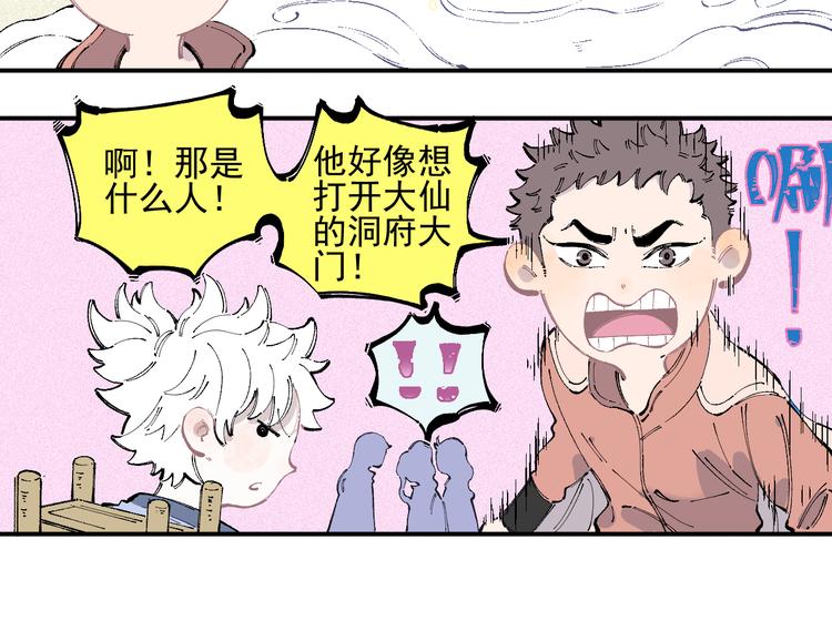 番外 一起来修仙吧！22