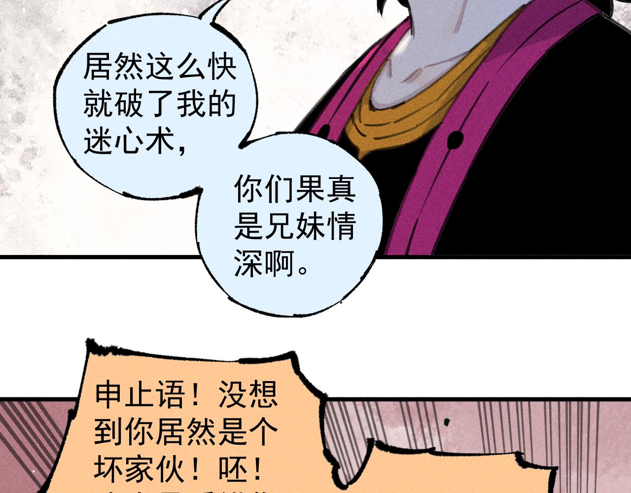第100话 又见申止语69
