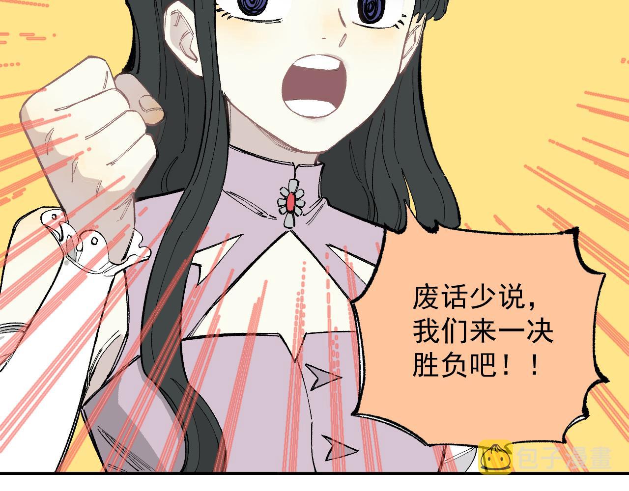 第90话 石头剪刀布21