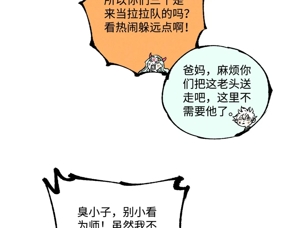 第144话 抵抗的人113