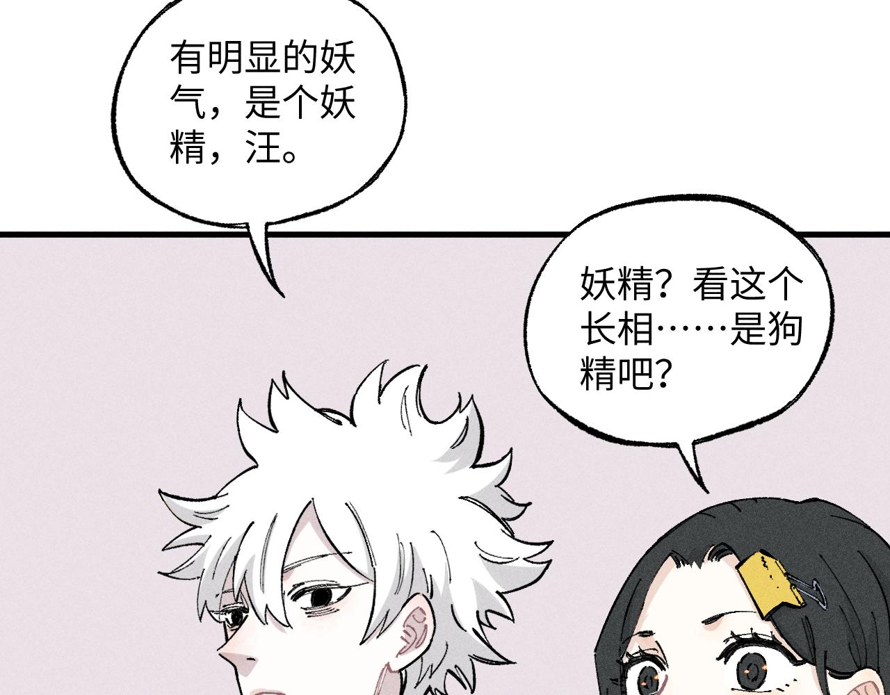 第122话 小吃街的妖精46