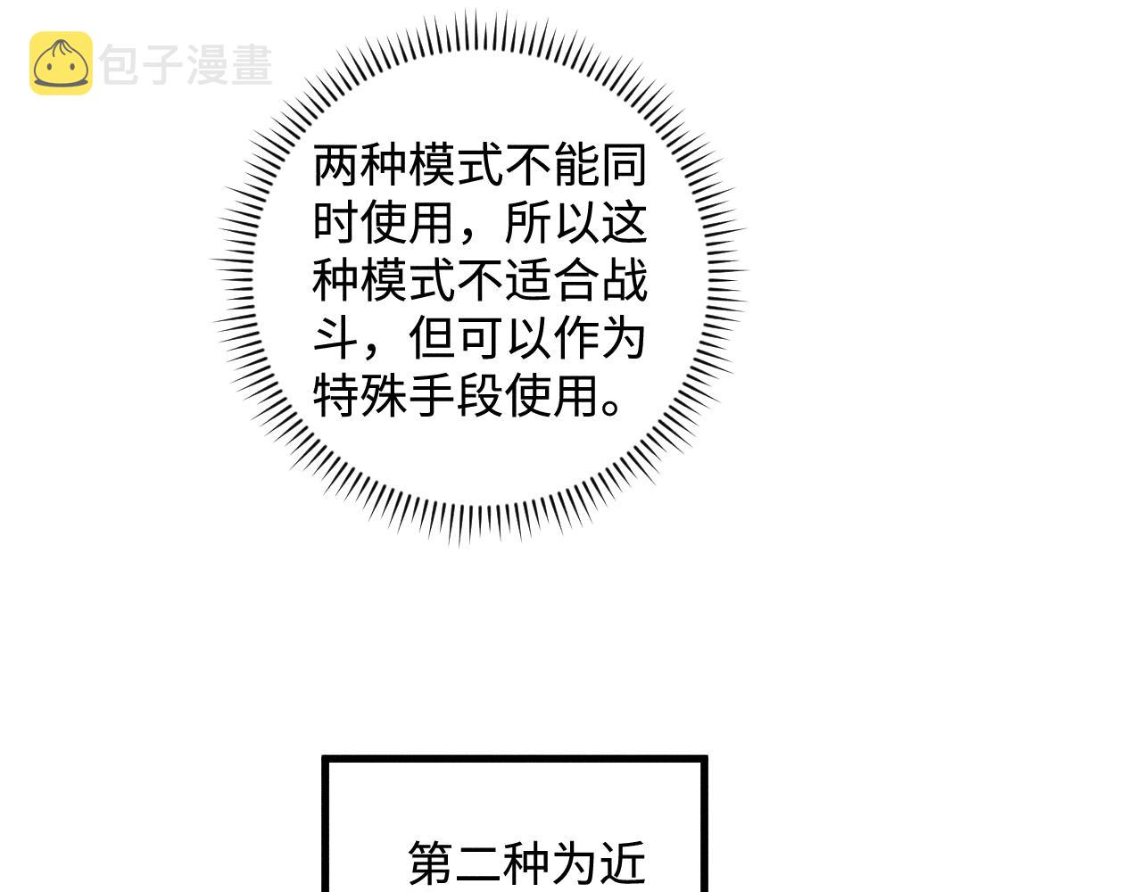 第127话 朋友们的日常47