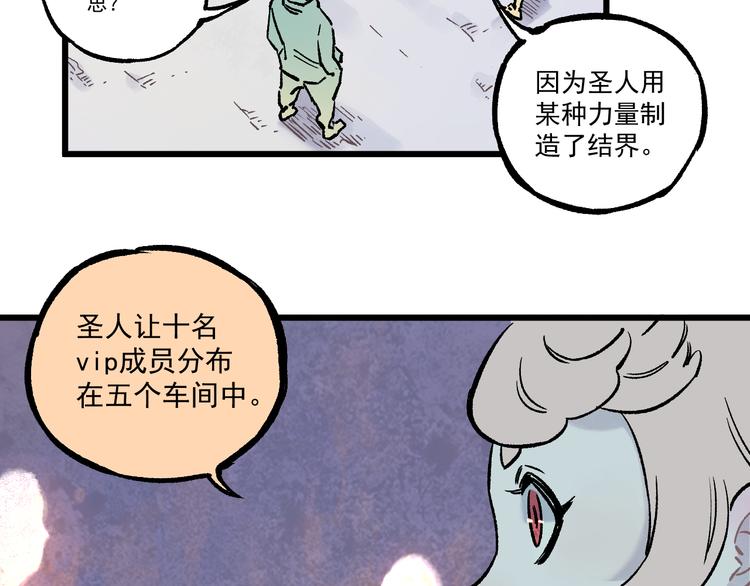 第77话 第一个高级会员48