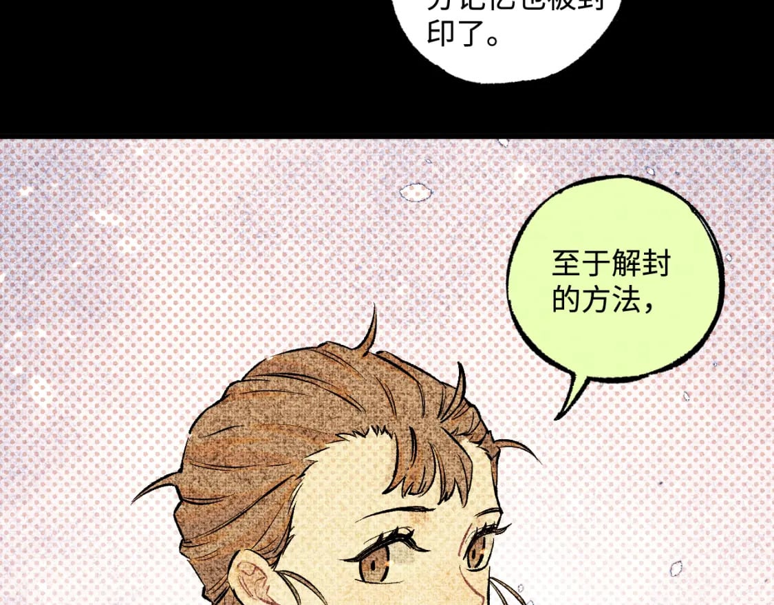第138话 白姐vs应龙93