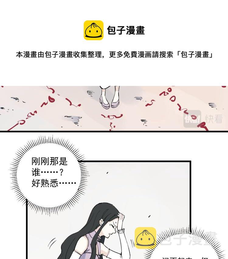 第79话 圣人的身份31