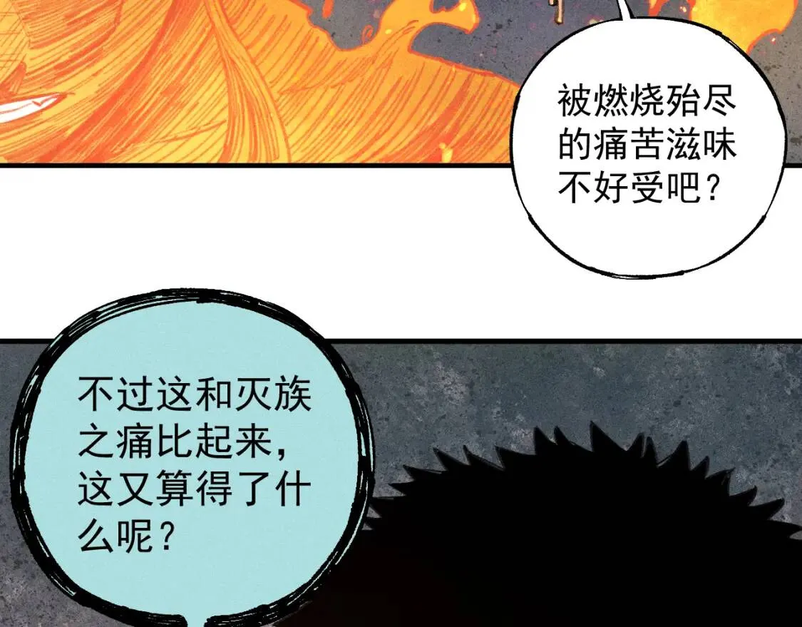 第106话 本来的样子55