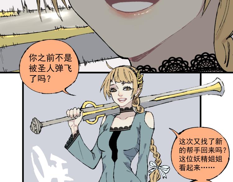 第83话 vip贞德25