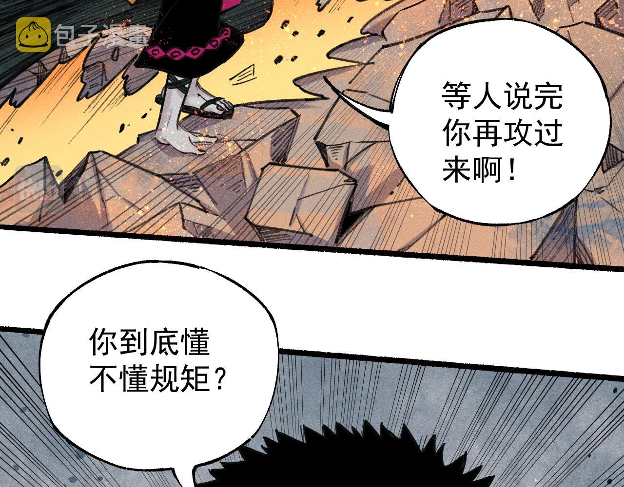 第103话 莫道vs申止语74