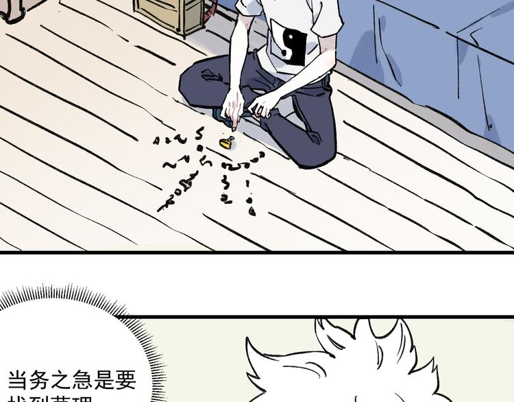 第72话 降神计划49