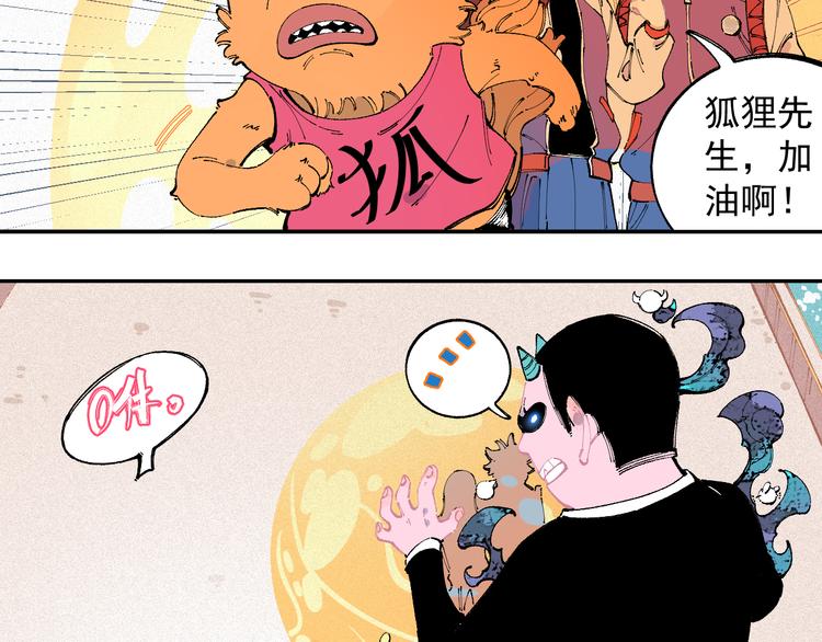 第27话 可靠的莫道15