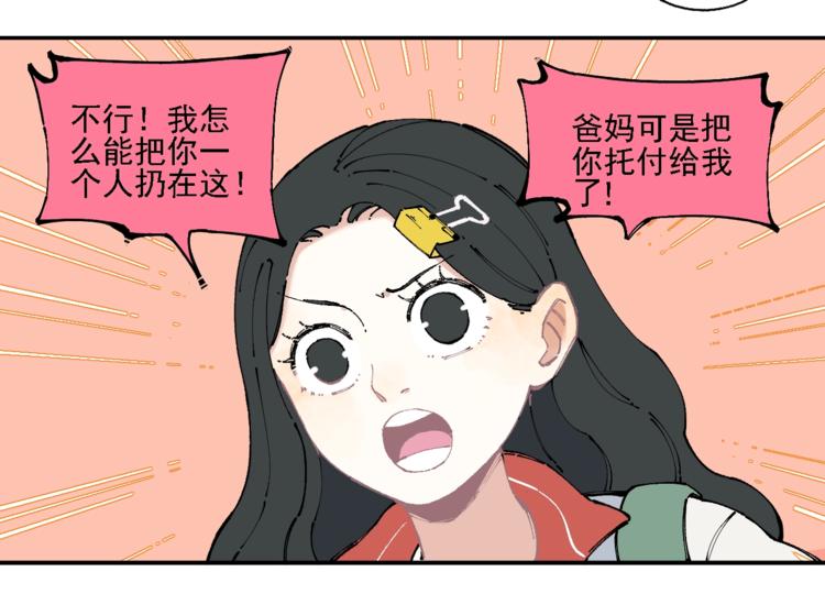第14话 上学路漫漫46