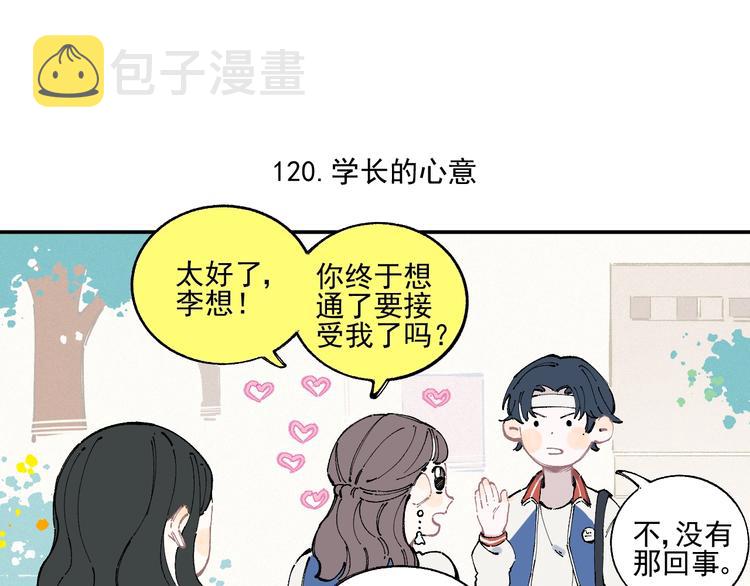 第24话 男神魅力15