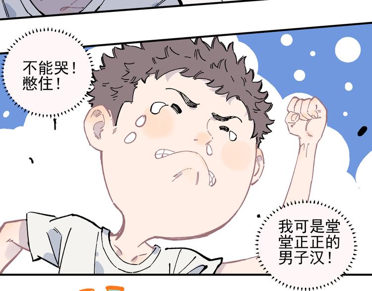 第52话 校园追逐38