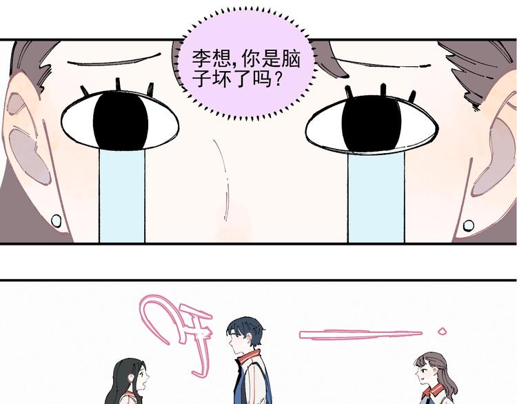 第24话 男神魅力40