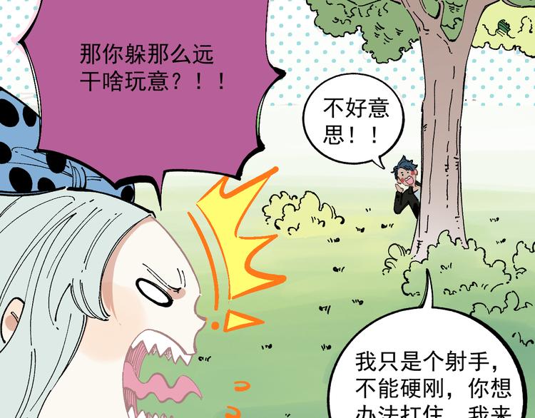 第48话 降临会成员58
