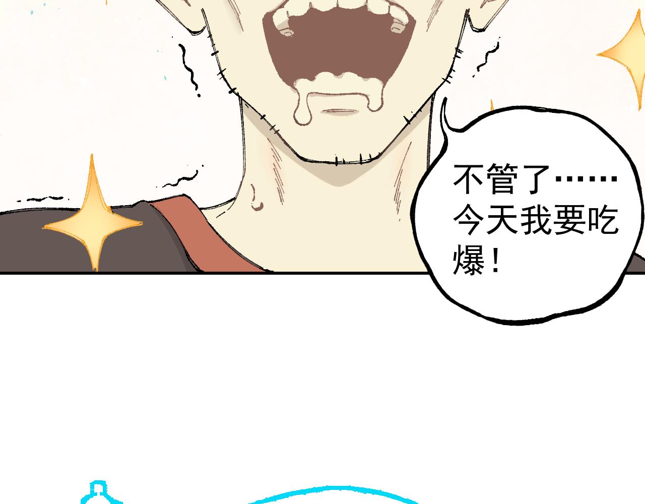 第96话 白姐很生气14