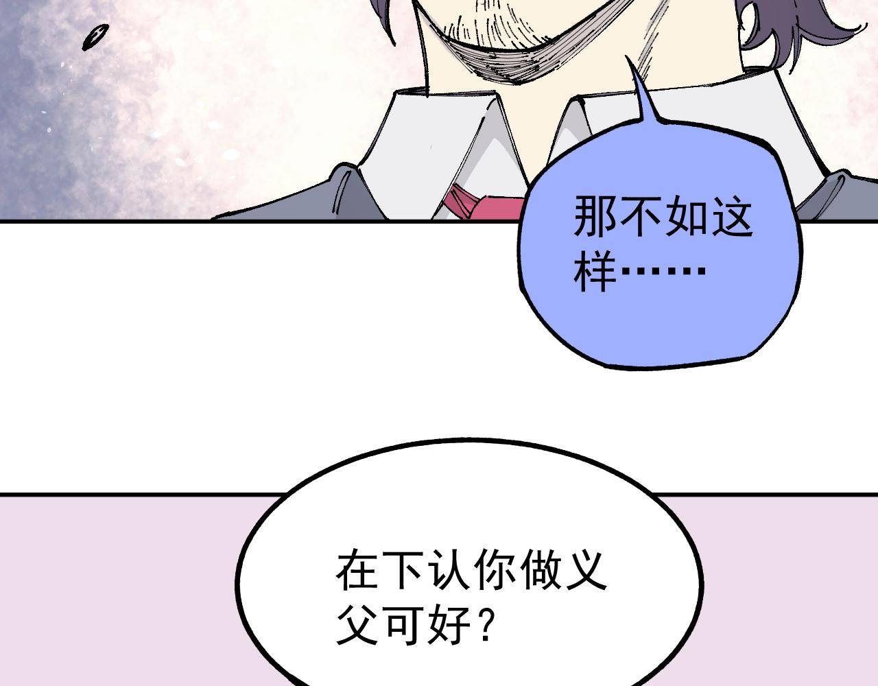 第96话 白姐很生气39