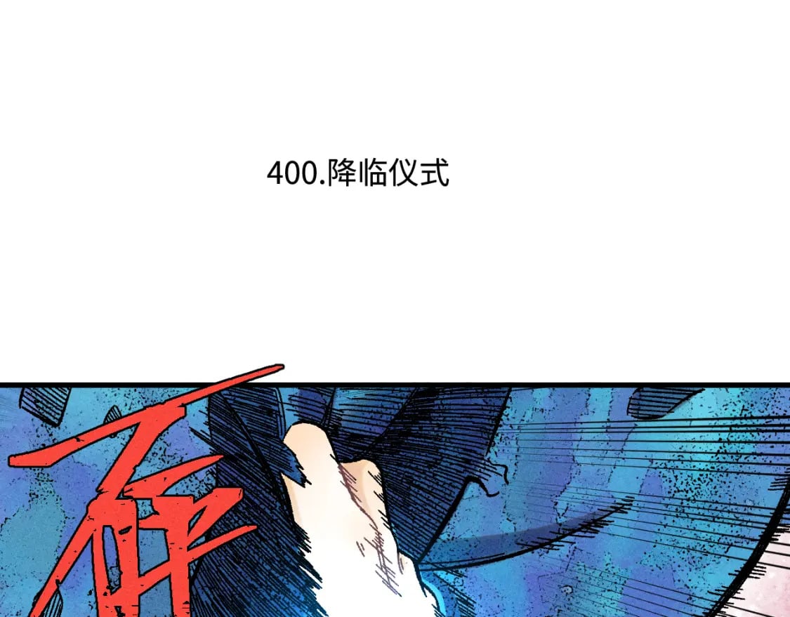 第136话 降临仪式5