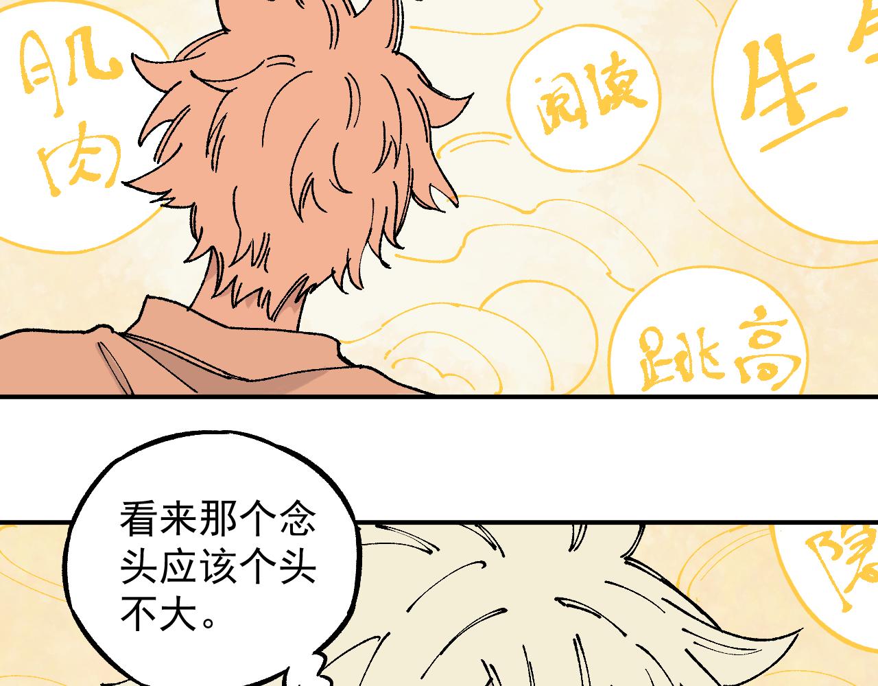 第97话 妖精们的胜利93