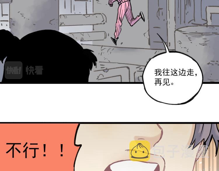 第85话 围攻50