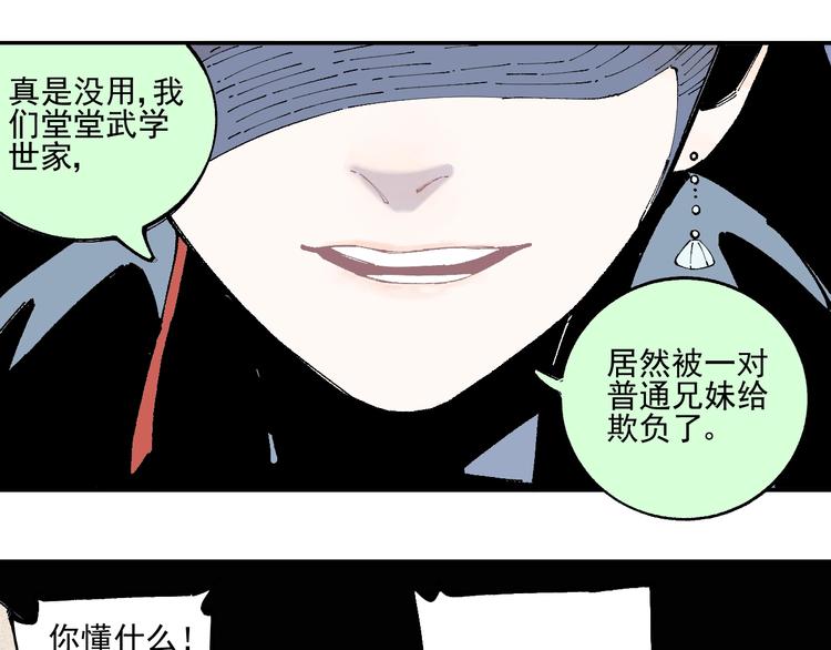 第22话 不良大姐大26