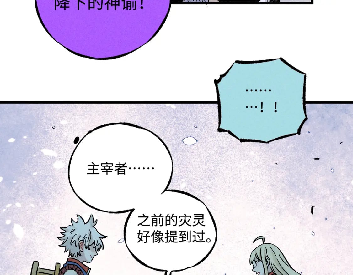 第136话 降临仪式60