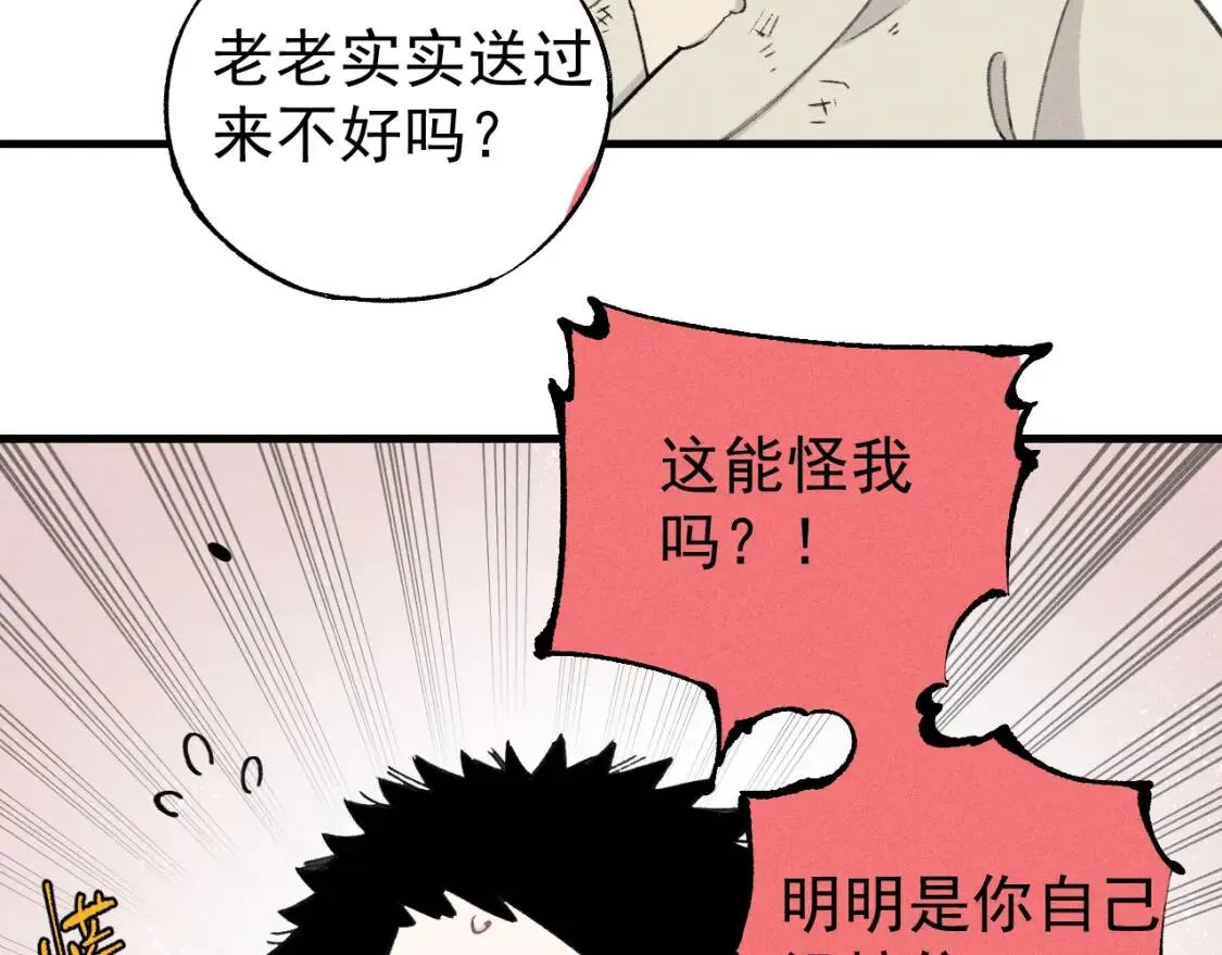 第106话 本来的样子72