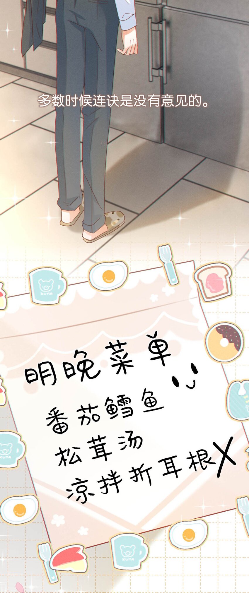 058 ……小少爷？20