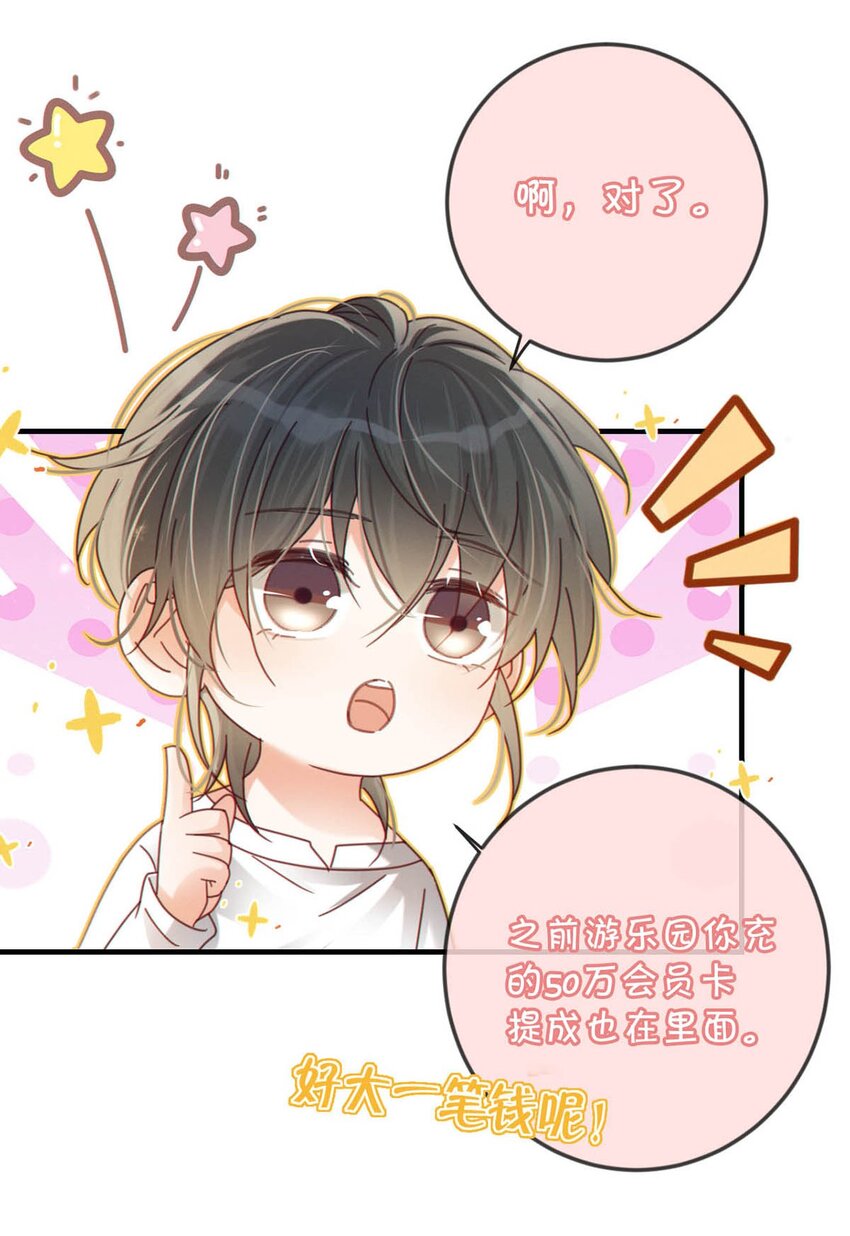 056 看来他真的很缺钱。53
