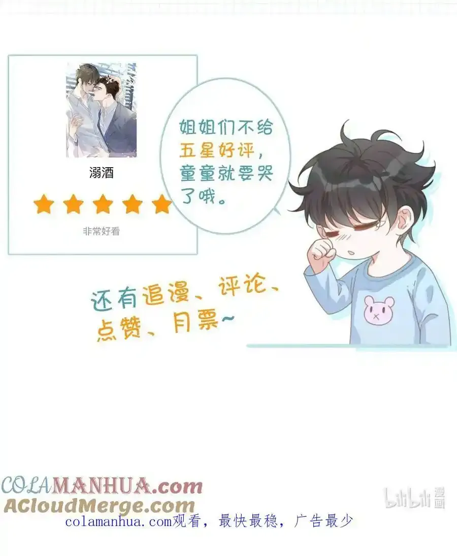 082 明天……你可以送茉莉给我吗？57