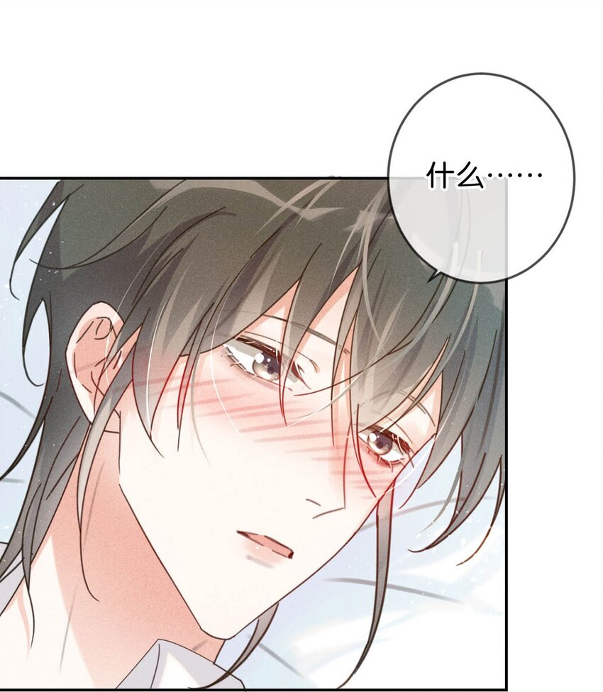 010 我……我发情了。10