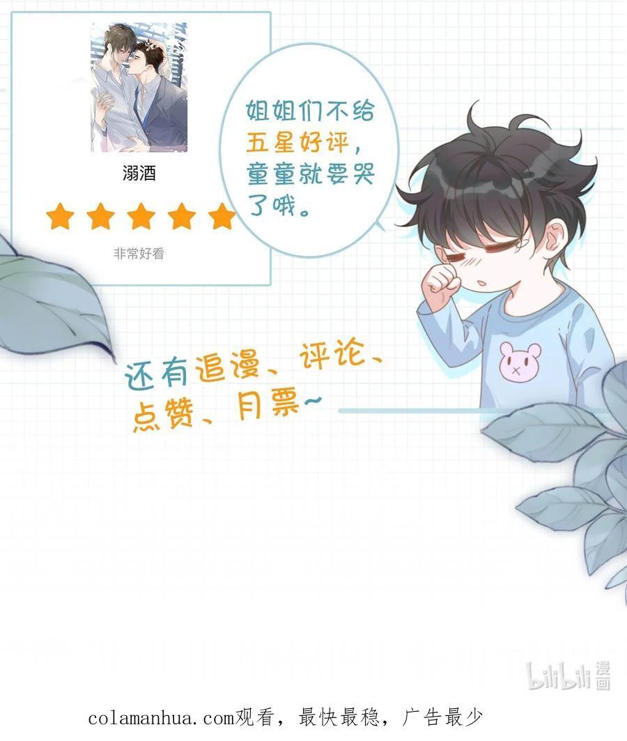 088 今年没有许愿。39