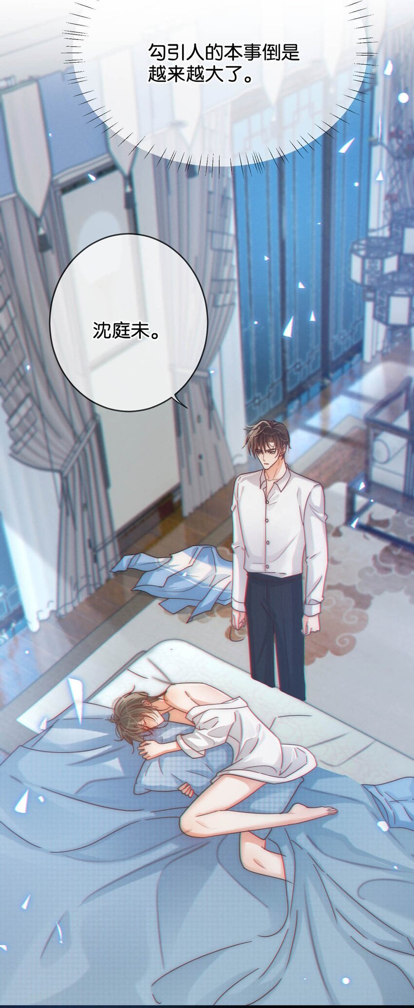 065 ……我想要连诀的味道。28