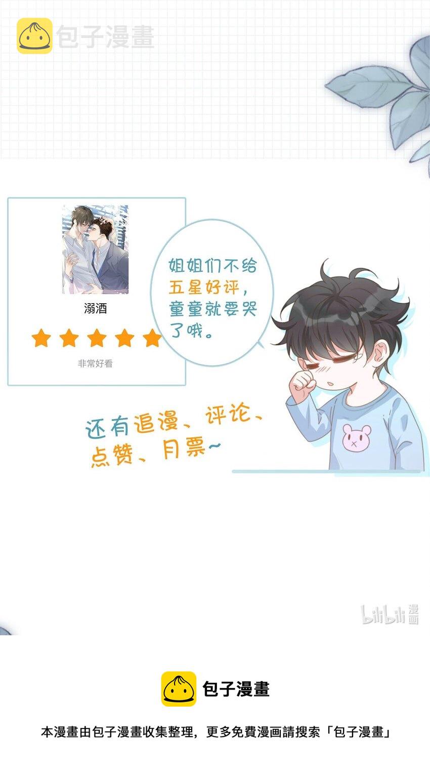 064 沈庭未，你这是什么癖好。44