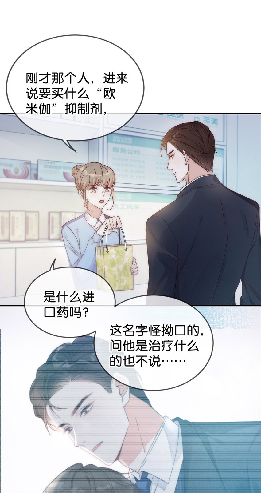 001 求你……帮帮我。37