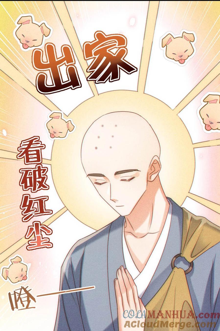 特别番外之 林琛篇（2）4